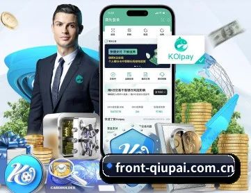 球派体育 APP